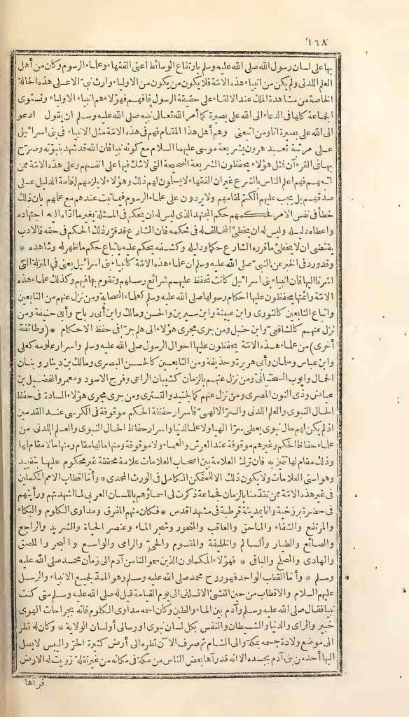 futmak.com - Page 168 - from part One of the first Boulaq edition